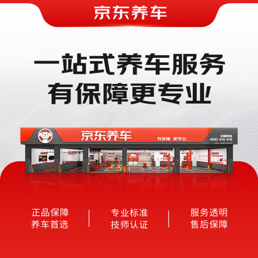Jingdong's reversing radar installation service is valid for 60 days. Installation at the store. Pre-installation probe