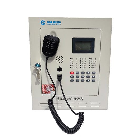 Jade Bird fire emergency broadcast host GRT-GB2312 replaces GRT-GB1311 new GRT-GB2312