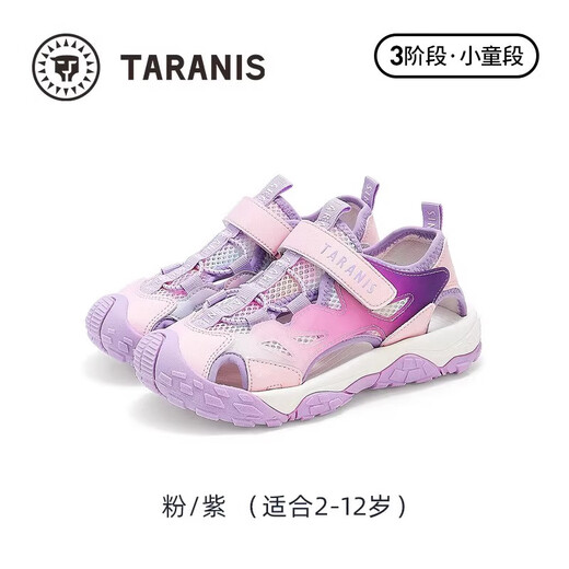 Terranis Sandals Summer New Girls' Non-Slip Soft Soled Beach Shoes Baotou Anti-Kick Casual Shoes Children's Shoes Pink_Purple 24_Inner Length 16.0cm Suitable for Feet Length 15.0cm