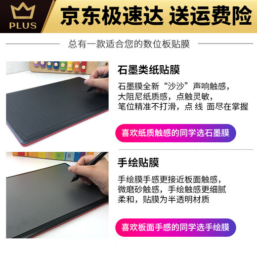 和冠和冠Wacom石墨保护膜CTL672/472 1060手绘板板类纸膜PTH660数位膜 CTL671石墨膜类纸触感 送10支笔 0x0cm