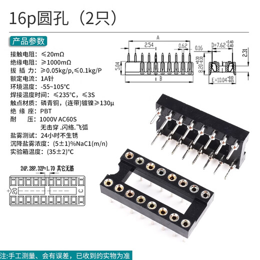 ZAVE IC socket integrated block microcontroller DIP direct plug-in chip base 16p round hole (2 pieces)