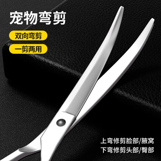 GERTHRON Pet Grooming Shears Trimming Shears Tools Straight Cut Curved Shear Dog Shearing Scissors Teddy Bichon Professional Cold Cloth Repair (Upgraded All Steel) 7-inch Curved Shear + 7-inch Straight Shear Upgraded Pure Forged Steel Used for Ten Years