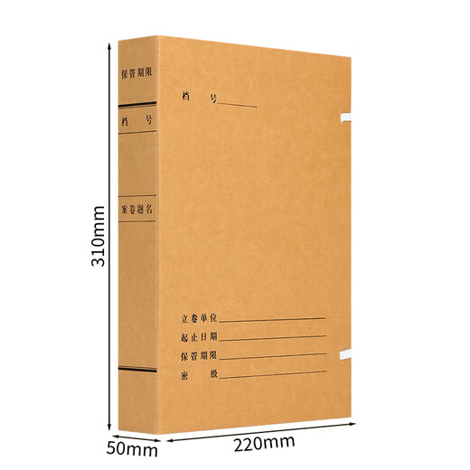 于字简10个装A4新版科技档案盒5cm 进口木浆牛皮纸674g 文件盒/资料盒 支持定制 3311