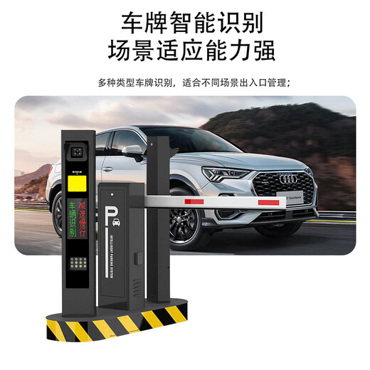 智能道闸车牌识别一体机全套无人值守停车场全自动收费升降道闸机 9901车牌识别相机300 咨询客服更优惠