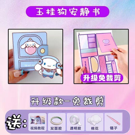 Kulomi Melody Sanrio Sticker Children's Girls Puzzle Cartoon Livre silencieux Livre bricolage Handmade Creative Toy Stickers Set complet de 5 modèles [Sanrio] Donnez un ensemble complet de matériaux