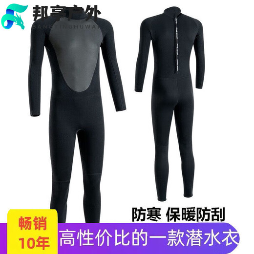 OEMG winter swimming swimsuit cold-proof gelcoat 3.5mm long-sleeved warm wetsuit men's one-piece sunscreen waterproof female snorkeling mysterious 178 classic black + diving socks S size 45-55 kg