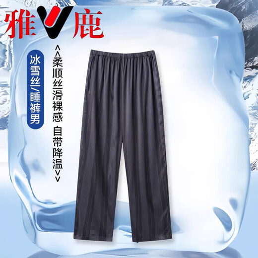 雅鹿冰丝睡裤男士夏季薄款2025新款冰雪丝凉感直筒裤可外穿家居裤丝滑 天蓝色42MK15904 XL