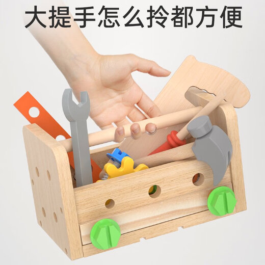 小顽豆儿童修理工具箱套装男孩动手螺母组合宝宝拧螺丝刀可拆卸玩具 手提百变工具箱+磁力小鱼找方向