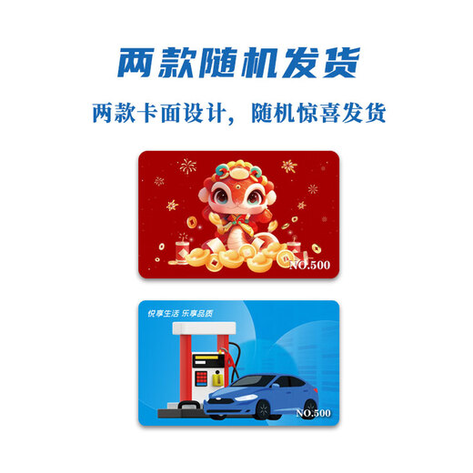 Fuel card service recharge card Sinopec fuel recharge service national general shopping card gift card 3000