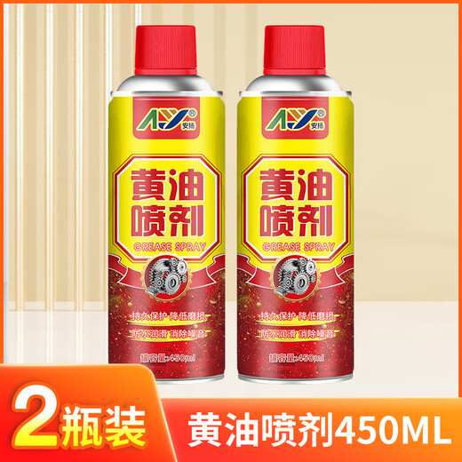 Anyang (AY) Butter Spray Mechanical Lubricating Oil Liquid Butter Lubricating Door Lock Squeaky Door High Temperature Resistant Car Gear Lubricating Grease Spray 450ml Butter Spray*2