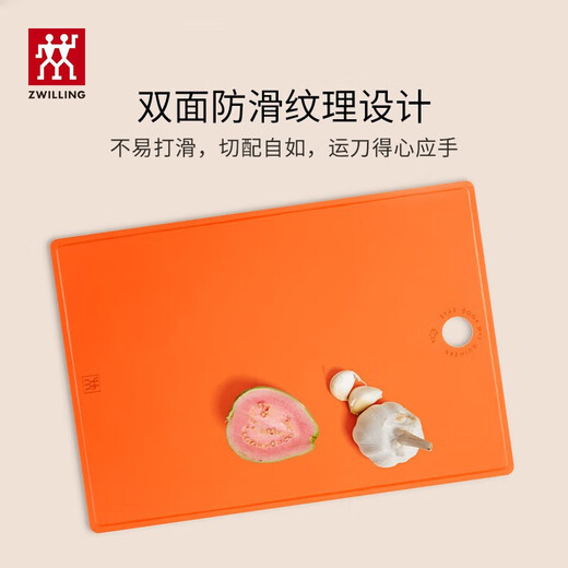 ZWILLING chopping board, antibacterial and mildew-proof TPU cutting board, household double-sided fruit and food supplement board, 99.9% antibacterial rate