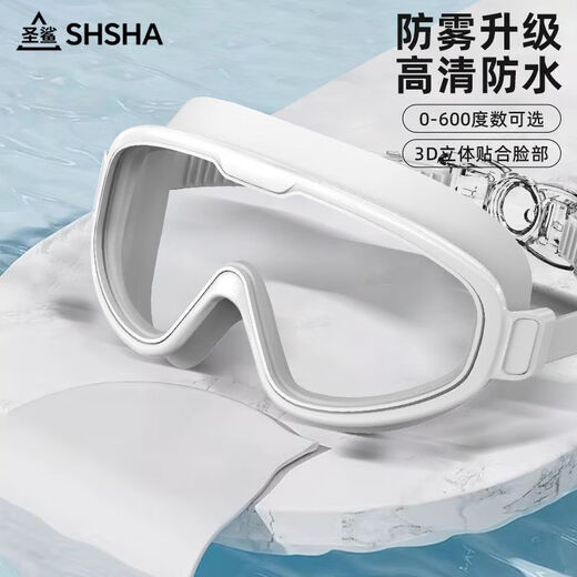 Rafting goggles large frame swimming goggles for adults HD waterproof anti-fog myopia with prescription women's swimming cap set professional swimming goggles piano black high definition large frame swimming goggles swimming goggles + nose clip + storage bag (with earplugs included)