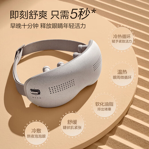 
Breo eye massager Ice iron Hot and cold compress eye protection device SeeKpro Hot compress eye mask massager Giving parents, boyfriend and girlfriend birthday gifts