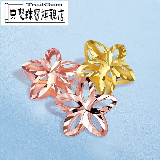 Only pair of 18K gold rose gold cherry blossom pendant gold five-pointed star necklace pendant bracelet anklet necklace accessories accessories 18K gold (excluding chain)