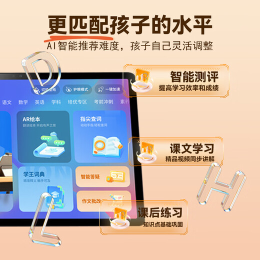 Little Genius Cool Cover 2025 New Learning Machine Free Textbooks to Improve English Step by Step Eye Protection Tablet for Primary School Junior High and High School Students Online Classes Children's Early Education Reading Machine Office Entertainment Luxurious Gray Standard Learning 512GB