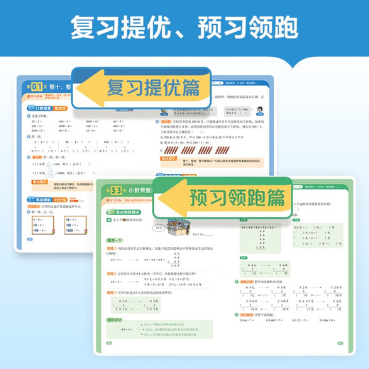 学而思 暑假情境300词 小学英语四升五年级 WY 暑假暑期42天科学规划预复习 1300+分钟名师视频精讲