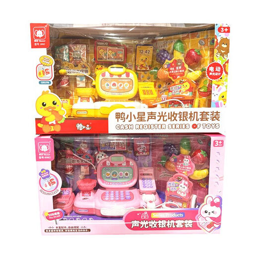 鸭小星声光收银机套装仿真扫描超市收银台购物车过家家儿童玩具 38656汉堡便利店收银套装 送电