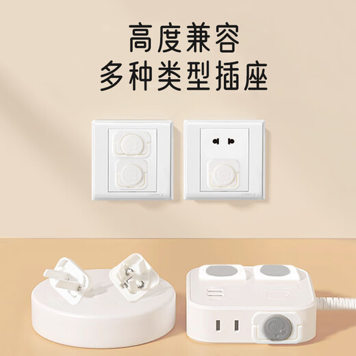 爱宝适插座保护盖儿童防触电插座宝宝插头孔防护盖安全塞蜗牛24只S559