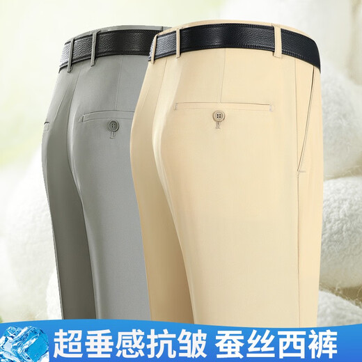 无季棉品步云西裤男士夏季薄款垂感直筒桑蚕丝西装裤商务休闲中年男裤免烫 桑蚕丝西裤9905雅灰色 29 2.23尺