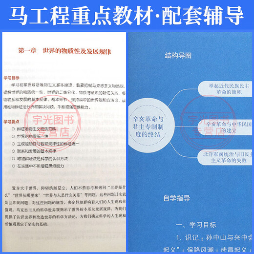 
Self-study junior college to undergraduate 15044 Introduction to the basic principles of Marxism 15043 Outline of Modern and Contemporary History of China Higher Education Edition 15040 Mao Theory of Thoughts and Horse Engineering Undergraduate Political Postgraduate Entrance Examination Textbook Tutorials [15042] Thoughts and Soothing: Self-study Tutoring