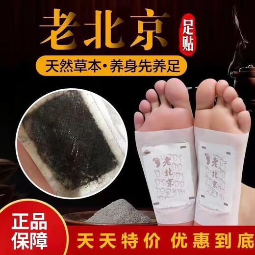Old Beijing mugwort foot patch to help sleep, ginger to remove dampness, cold and dampness, mugwort patch to sole of feet, apply at night, peel off in the morning, treatment pack, 2 packs of 100 patches