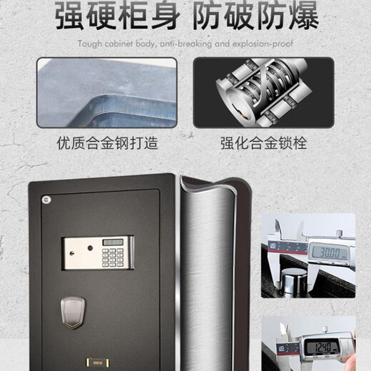 
All-round (QNN) safe large GTX series black and white home hotel small electronic password CSP certification (formerly 3C) bedside wardrobe office safe strong anti-theft and prying new GTX15870-charming black