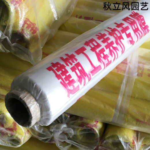 Concrete curing film engineering membrane construction site membrane construction film plastic film curing film 1 meter wide 100 meters long