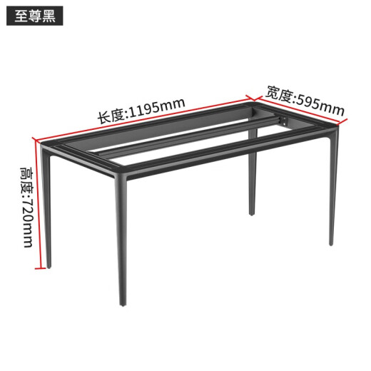 
Zhihuishu rounded corners plus rod aluminum alloy solid table legs rock plate dining table bracket marble table frame ceramic tile table foot base custom black model length 1295mm x width 695mm x height 720m