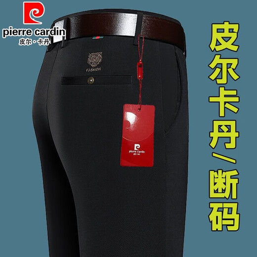 皮尔卡丹2025夏季新款冰丝休闲裤免烫抗皱西装裤商务中年爸爸装长裤子男 686A藏青【夏季薄款】 31