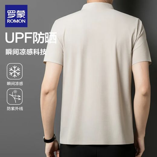 罗蒙凉感T恤夏季冰丝短袖T恤男士翻领polo衫中年纯色T恤凉感透气上衣 湖绿 YH12357 M 【建议90-115斤】