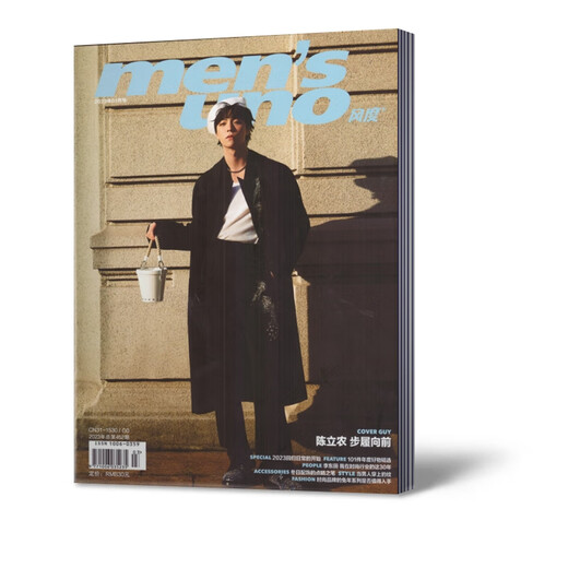 Spot Stock est publié rapidement, Fengtu Mens Uno Magazine juin 2024, 2023, 2023, Facultatif, Wang Xingyue, Zheng Jun, Ma Boqian, Chen Linong et Xu Guang, juin 2024 (Wang Xingyue Cover)