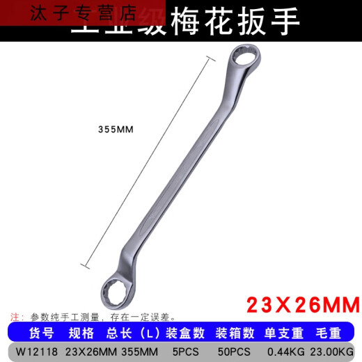 Sanqi Tiger Chrome Plated Plum Blossom Wrench Double-head Wrench Plum Blossom Open Dual-purpose Wrench Auto Repair Wrench Plum Blossom Sleeve Wrench Plum Blossom Wrench Chrome Plated 16*18mm (w12111)