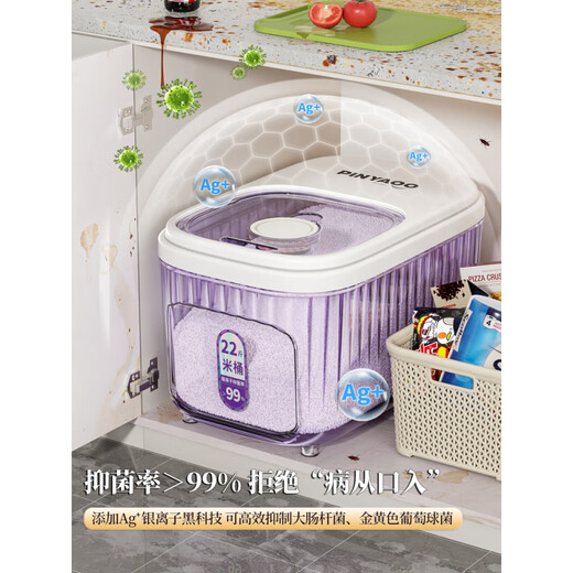 PGY Japanese quality food-grade rice bucket household 2025 new insect-proof and moisture-proof sealed grain storage box thickened tea see-through 22 Jin Jin equal to 0.5 kg sliding open lid without top cabinet