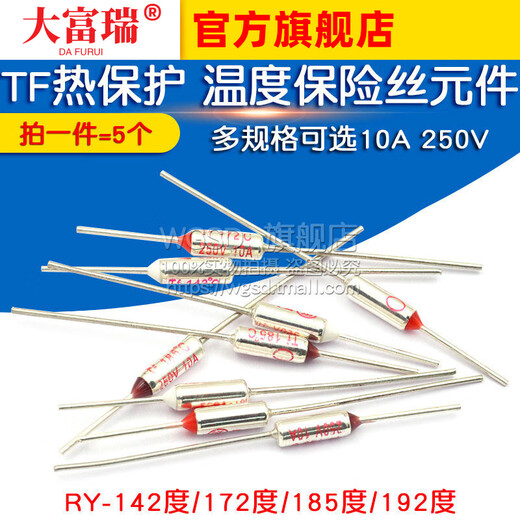 Dafurui rice cooker temperature fuse fuse fuse accessories TF protection temperature control 185 degrees 10A 250V TF thermal protection RY-135 degrees 10A 250V (5 pieces)