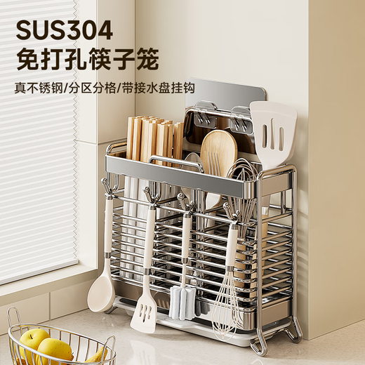 Kitchen Story kitchen rack 304 stainless steel chopstick storage box chopstick tube chopstick cage wall-mounted chopstick cage drain chopstick basket