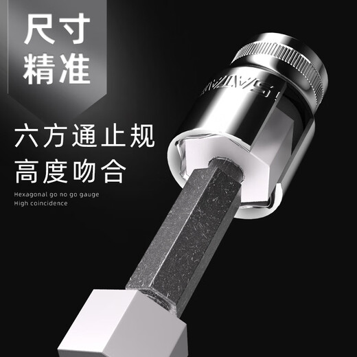 麦舒特德国套筒电动扳手工具组合套装内六角加长批头风炮10/14/17mm套头 小【3.5mm】6.3mm系列1/4-11301