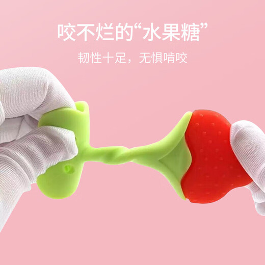 New baby teether, silicone molar stick, finger-eating stick, baby soothing chewing gum, anti-eating hand artifact, mouth-appetite, strawberry + grape