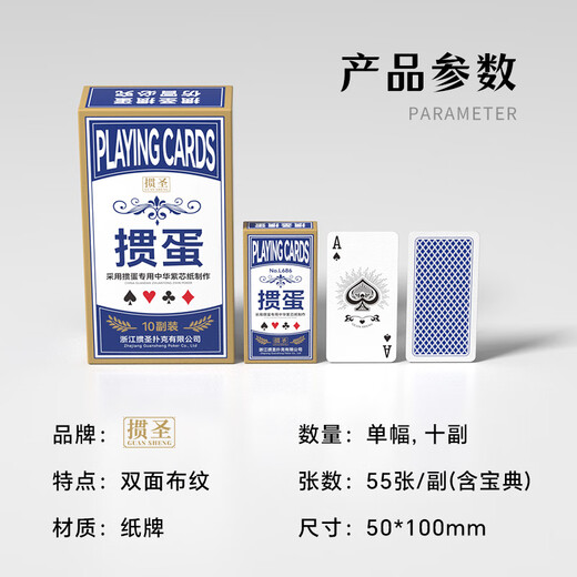 Special poker cards for dry warehouse eggs are narrow version 50*100 matches durable eggs event board game lengthened large characters cards narrow version eggs | L686 purple core | 20 pairs of packages