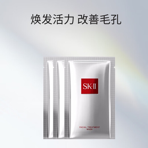 SK-IIsk2 ex-boyfriend mask 10 pieces combination pack moisturizing cosmetics and skin care products travel size without gift box