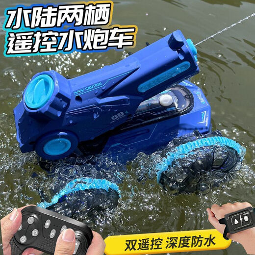 
Bonath remote control amphibious can-drift tank model boy electric toy remote control boat toy boy children's day gift 2 dual controls [handle + watch gravity sensing remote control] high-capacity rechargeable battery for car *3 [play 150 minutes