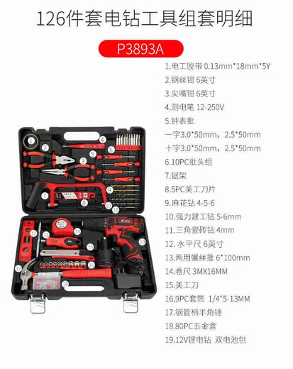 Kraftwell 126-teilig Dual Battery Electric Bohrer Set Impact Drill Werkzeugkasten Haushaltsreparatursatz P3893A Batterie
