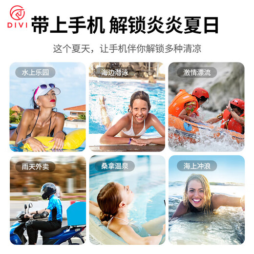 第一卫手机防水袋可触屏防水套 游泳漂流可触屏挂脖挂绳手机袋 外卖骑手专用防雨保护壳潜水温泉密封袋黑