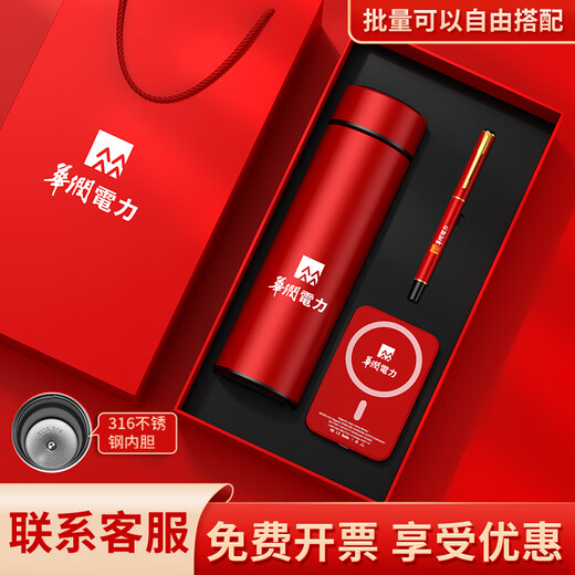 Banxiange souvenir entreprise réunion annuelle petits cadeaux logo personnalisé tasse thermos prix de fin d'année des employés pratiques souvenirs à la retraite rouge-304 tasses + 801 stylos + alimentation magnétique / rouge 3