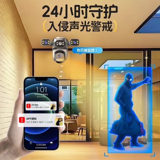 Baoji Drei-Kamera 15 Millionen Ultrahoch-Definition Überwachungskamera 4G lebenslangverkehrsfreies Haus im Freien, ohne eine Verbindung zu einem WLAN-Telefon mit 360 Grad ohne blinde Stellen mit Nachtsicht-Panoramablick herzustellen