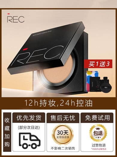 Recrec Ruike Rou Fog Cushion Air Cushion Cream BB Cream Cream Sydurizating y Long Dilder Control Foundation C01 Color de marfil (formal + reemplazo)