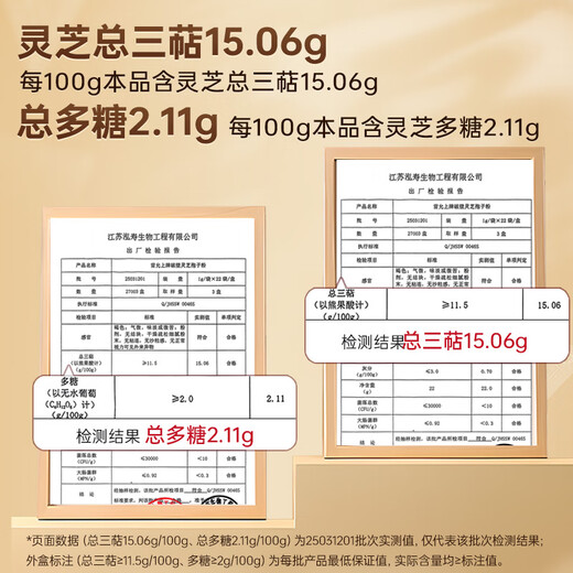 Lei Yunshang [Oficial] Banoderma de pared de la pared Ganoderma Lucidum El polvo de esporas mejora la inmunidad para personas de mediana edad y ancianos [medición trimestral] 22 bolsas*9 cajas, 1 caja, un total de 10 cajas