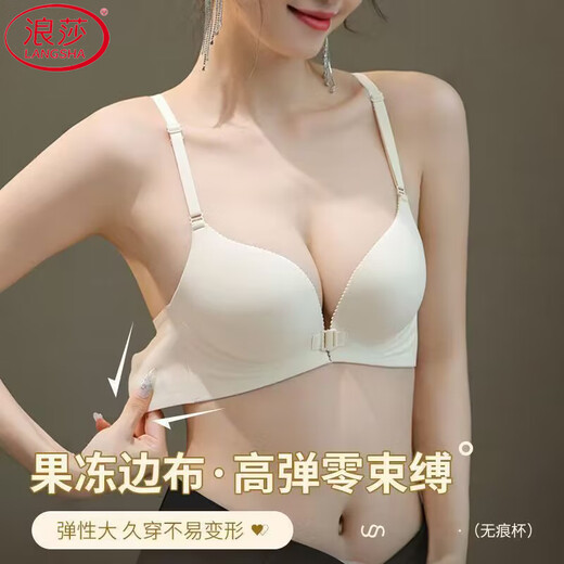 
Langsha traceless underwear for women with small breasts that look big and gather thin style, breasts, top support, anti-sagging bra, ringless bra, skin color 75C (thin model 34=75)