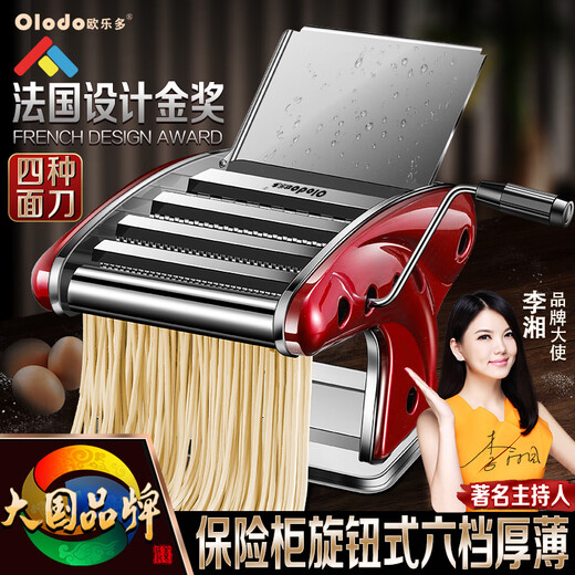 Olodo German hand-cranked noodle machine, household noodle machine, household dumpling wrapper machine, small stainless steel rolling and pressing tool, ruby ​​red/four knives, free five-piece set