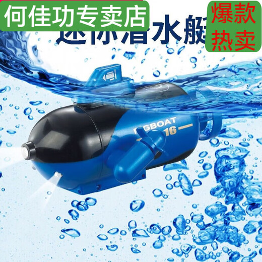 Submarino de control remoto de drones submarinos de Jiagong, pequeño mini control remoto de control remoto modelo de navegación amarilla eléctrica para niños Submarino de cuatro vías de cuatro vías, versión mediana [cabezal de carga + cable de carga + control de control remoto