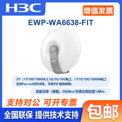 H3CEWP-WA6622 / 6624X / 6628X / 6628XM / 6630X / 6636/6638 / 6638I-FIT WA6628E-T INOOR ET OUTDOO